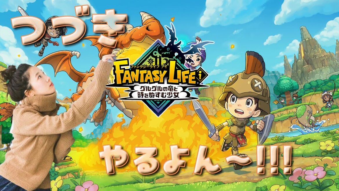 《#6》制作などをしたいですね~🌟🪄【ファンタジーライフiグルグルの竜と時をぬすむ少女 】