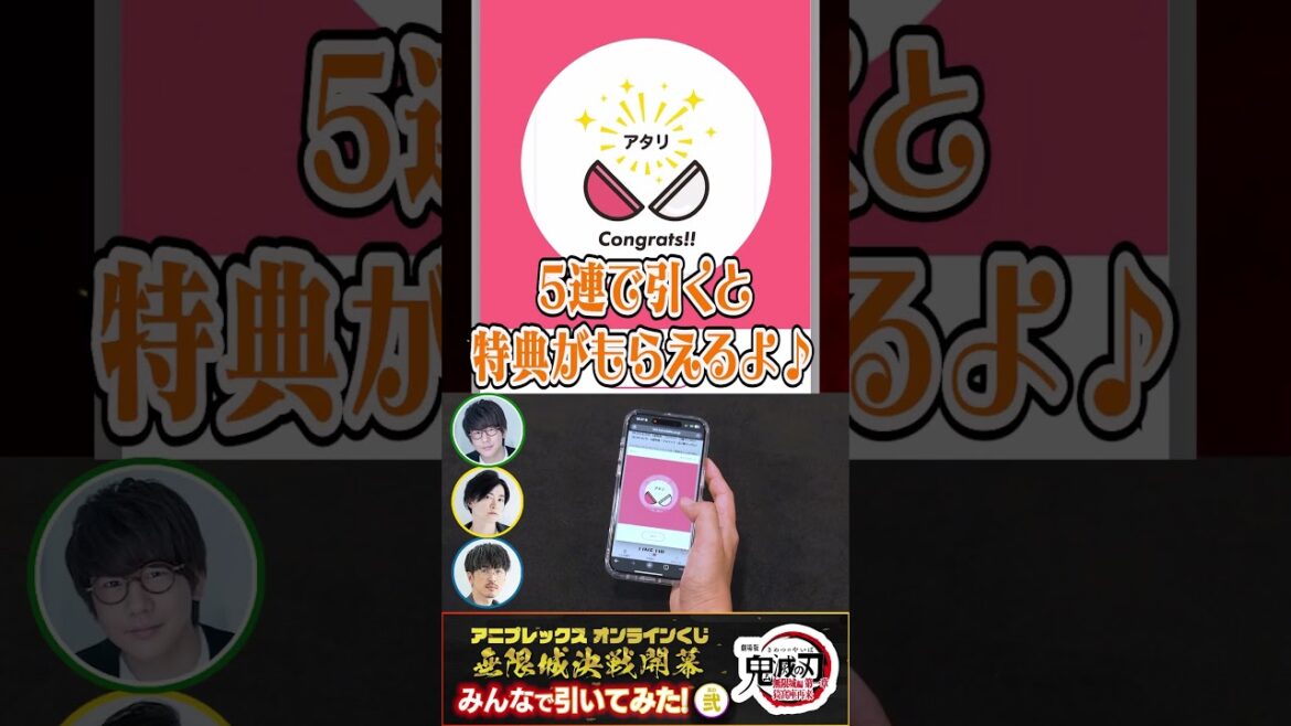 アニプレックス オンラインくじ ~無限城決戦開幕~ みんなで引いてみた!vol.2#鬼滅の刃 #無限城 #オンラインくじ #shorts