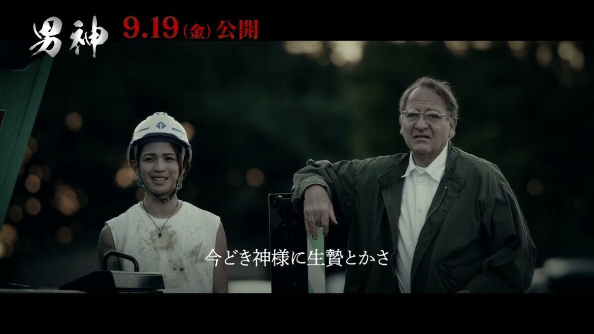 岩橋玄樹が流暢な英語を披露!古代縄文ミステリーにしてファンタジーホラー映画『男神』本編映像(裕斗編)【2025年9月19日公開】