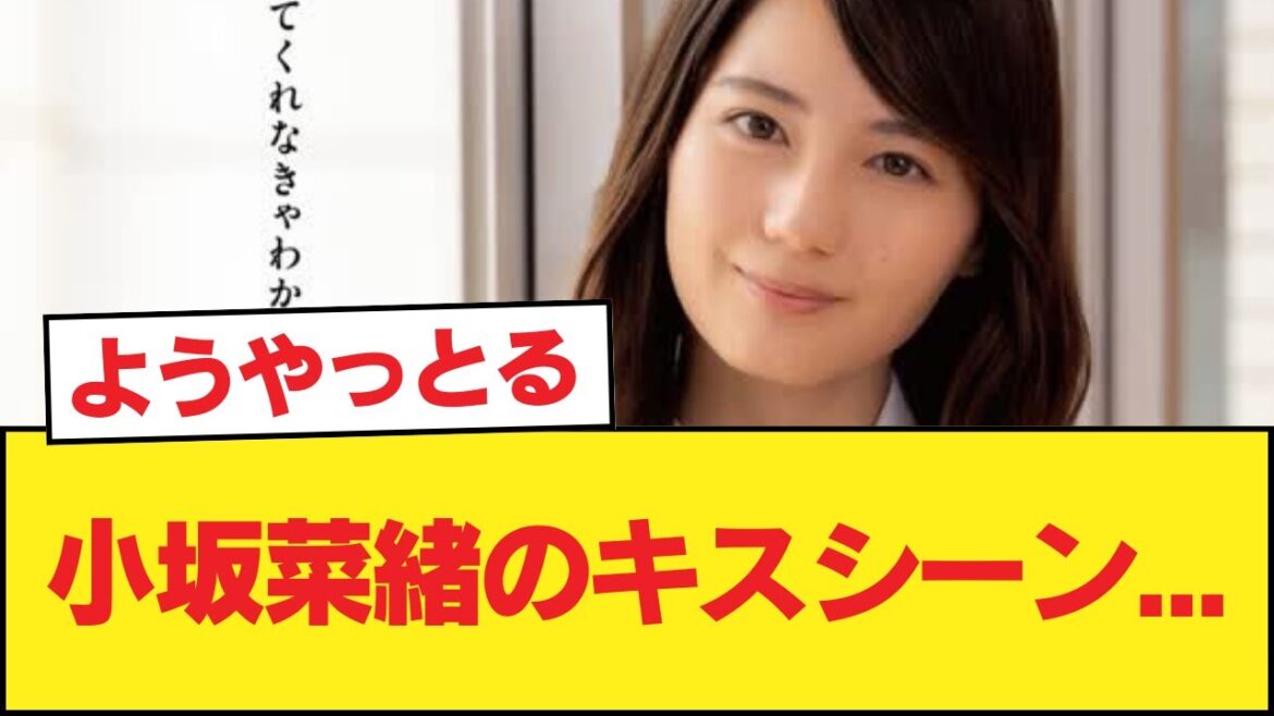 【日向坂46】小坂菜緒のキスシーン…【ストロボ・エッジ】【日向坂46HOUSE】#日向坂46 #日向坂 #日向坂で会いましょう #乃木坂46 #櫻坂46