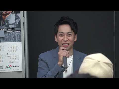 門別競馬場 ブリーダーズゴールドカップSPトークショー 【横山武史】飛び入りで【浜中俊】【藤田菜七子】が参加‼ 【桑田牧場】現地映像