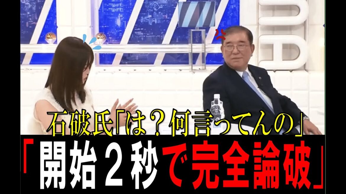 【ひろゆき】山崎怜奈プライド高すぎ・・・石破総理大臣に対する質問で差が、自己中すぎる山崎怜奈