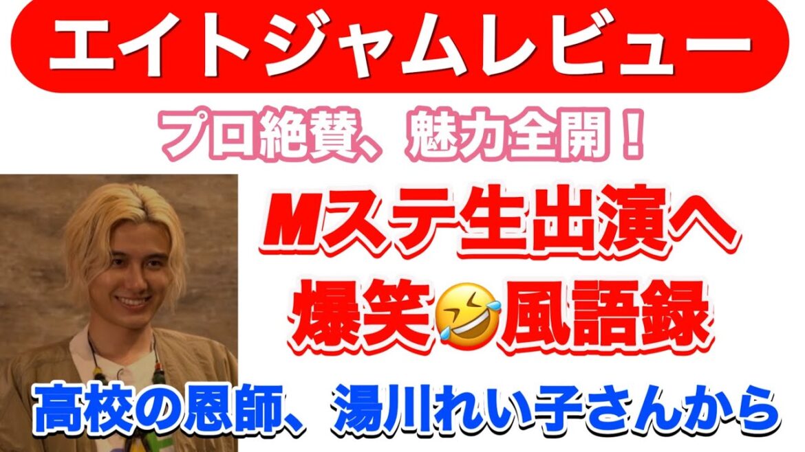 藤井風 売れてる自覚無し⁉️変わらぬピュアな魅力全開、作詞について意外な発言に‼️