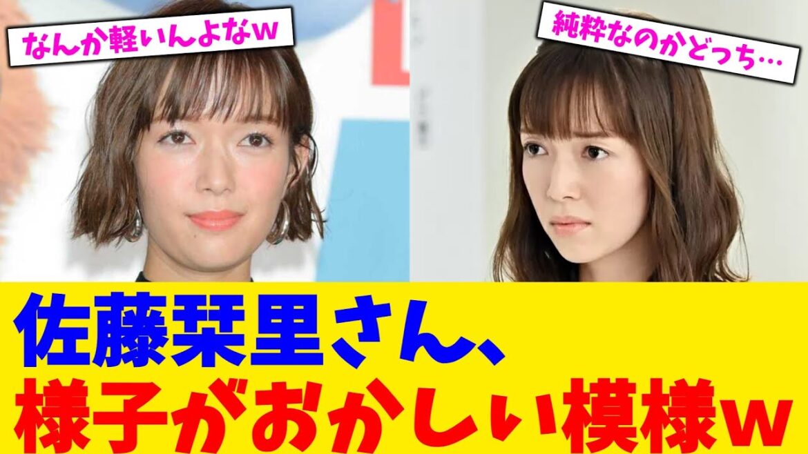佐藤栞里さん、様子がおかしい模様w【2chまとめ】【2chスレ】【5chスレ】