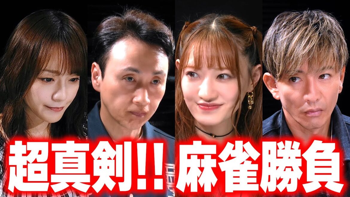 【木村さ〜〜ん!】オレ以外全員「麻雀プロ」木村拓哉 起こせ!ビッグインパクト!(後編)