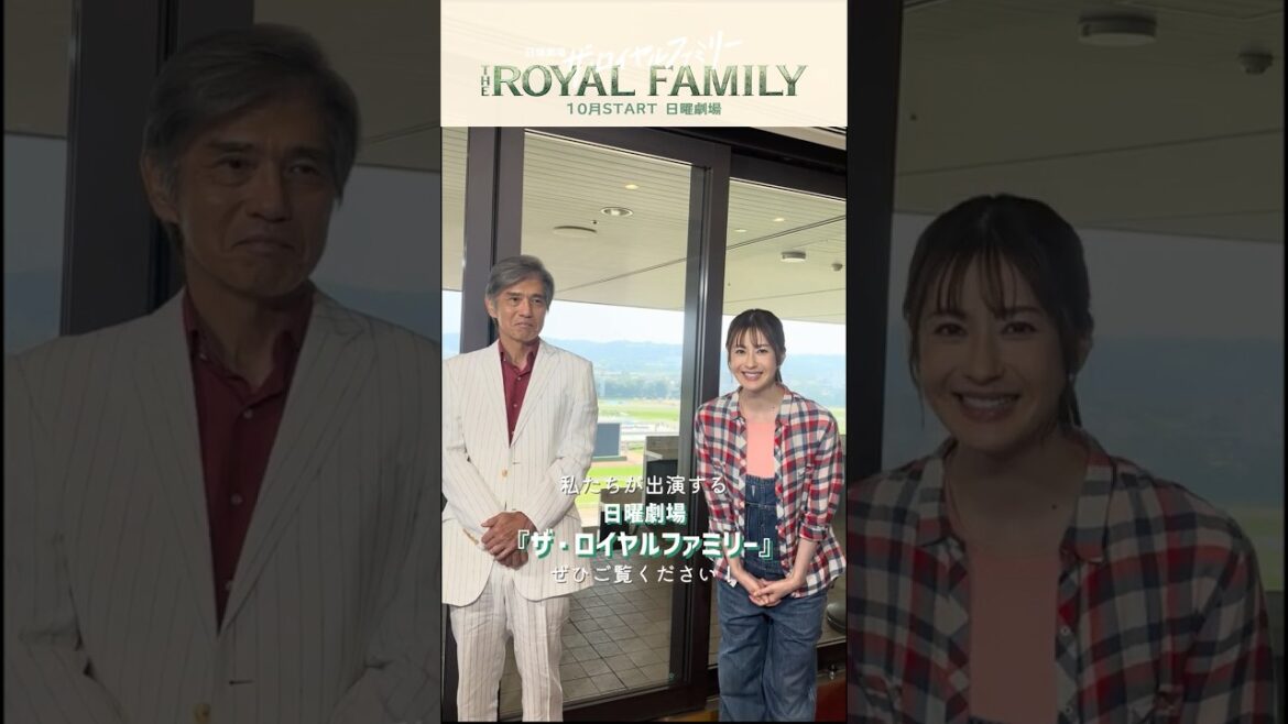 10月スタート日曜劇場『ザ・ロイヤルファミリー』 #佐藤浩市 さんと#松本若菜 さんに《馬》にちなんだ質問🐎 #ロイヤルファミリー