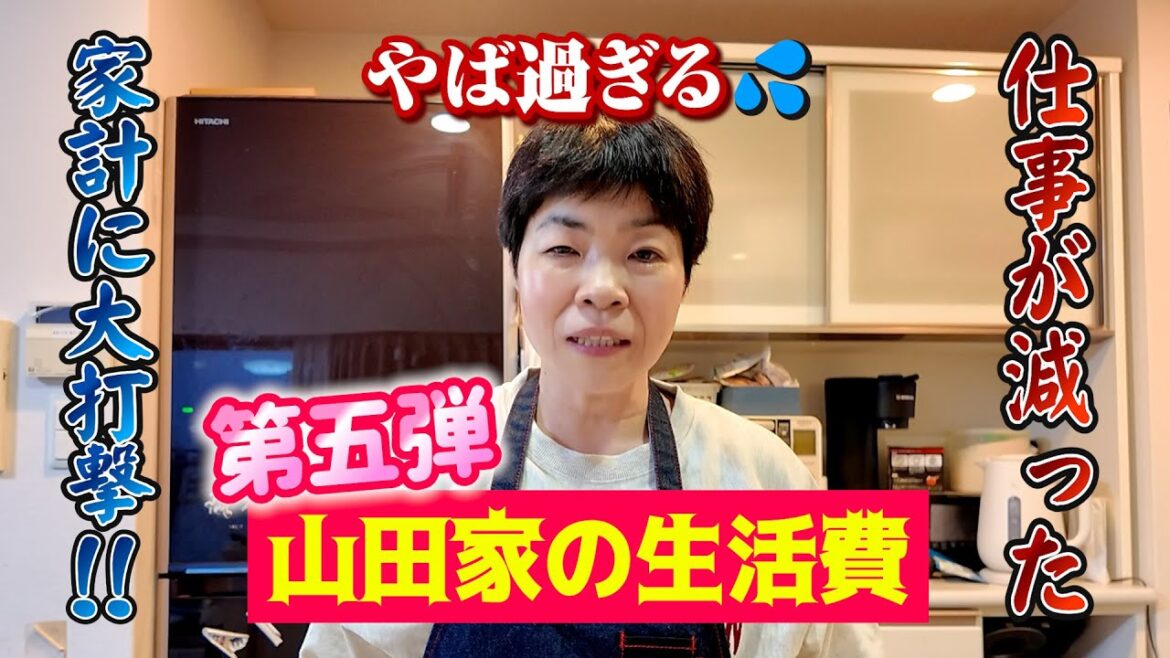 山田家のリアルな出費…毎日のレシートに愕然!生活費ってこんなにするの?!