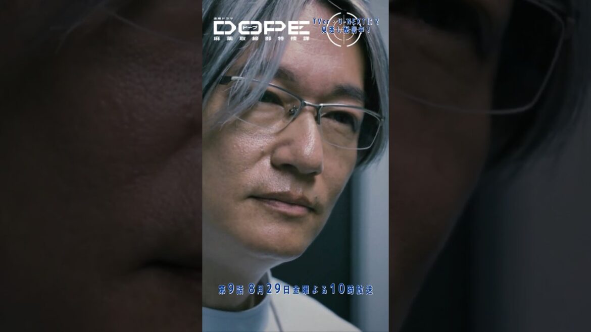 『#DOPE 麻薬取締部特捜課』長すぎる人生の慰め #井浦新