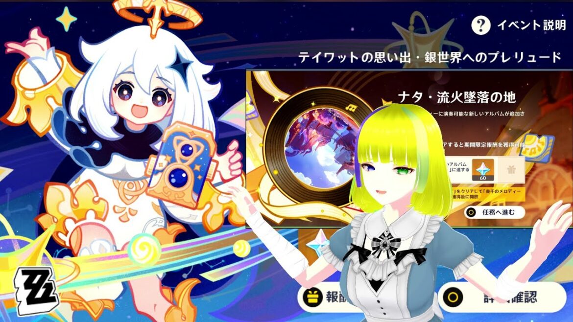 【原神】銀世界プレリュード&音ゲー