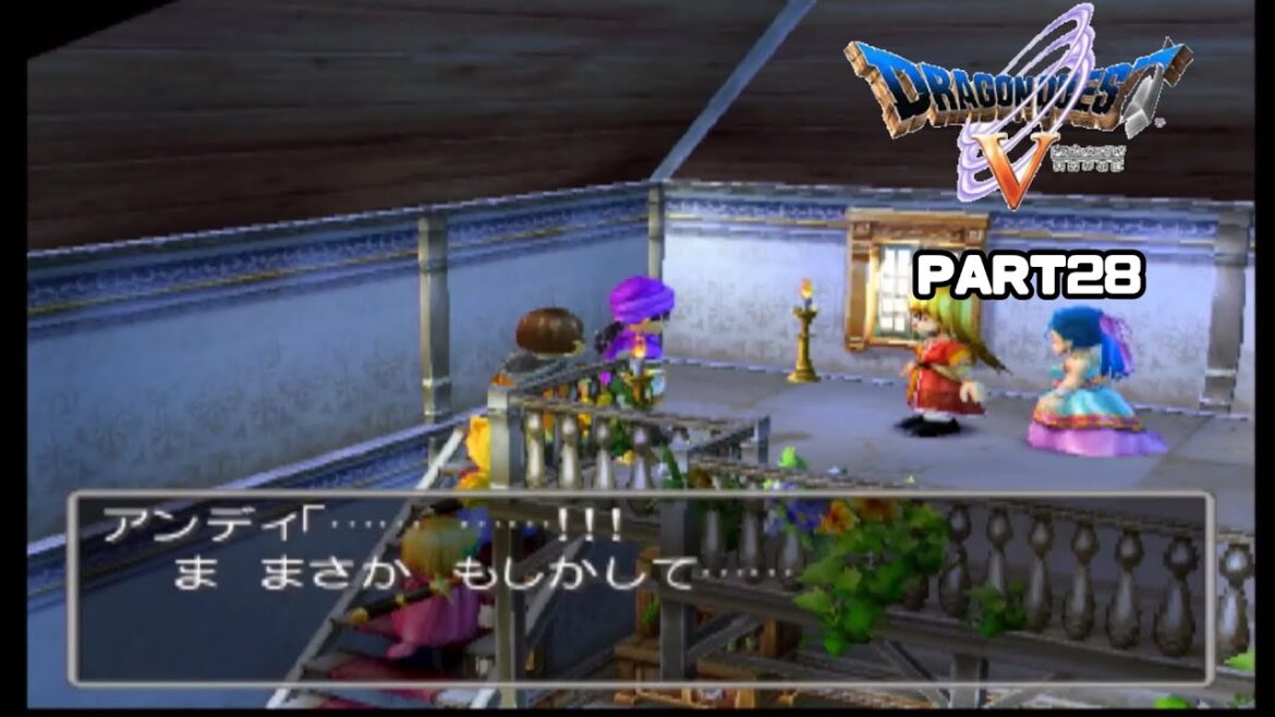 アンディよくやった。詳しく聞かせてくれ【ドラクエ5】PART28