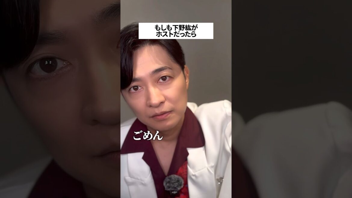 もしも下野紘がホストだったら… #えぶりでいホスト #えぶホス