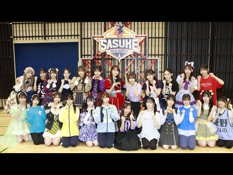 SASUKE💪 アイドル予選会2025🔥連覇狙う SKE48・伊藤実希🌸 vs リベンジ燃える ukka・結城りな🔥新たな名勝負誕生か⁉️👀✨