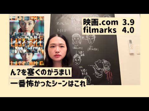 邦画ネタバレ無駄話「ラストマイル」