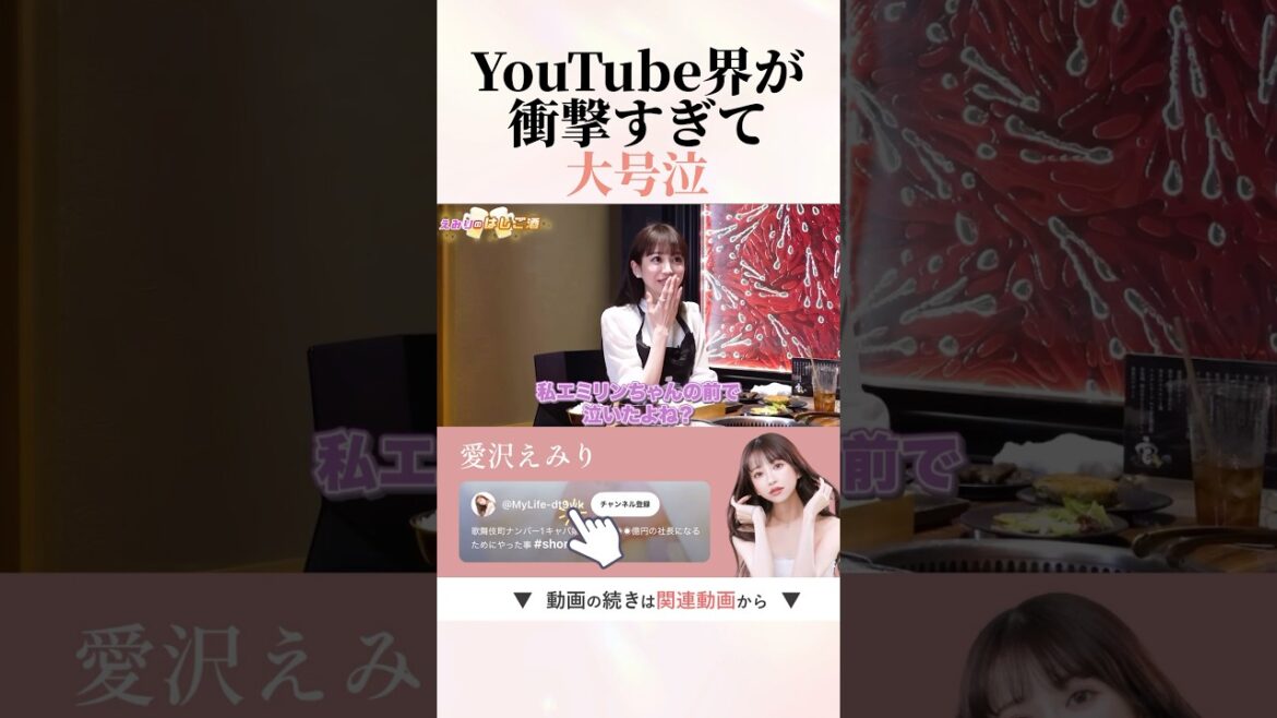 てんちむとエミリンの優しさに触れて大号泣… #shorts #愛沢えみり #エミリン