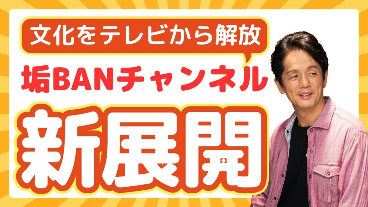 さらば、テレビ!〜師匠の意思を継ぐ。アートシアターと独立系の精神。
