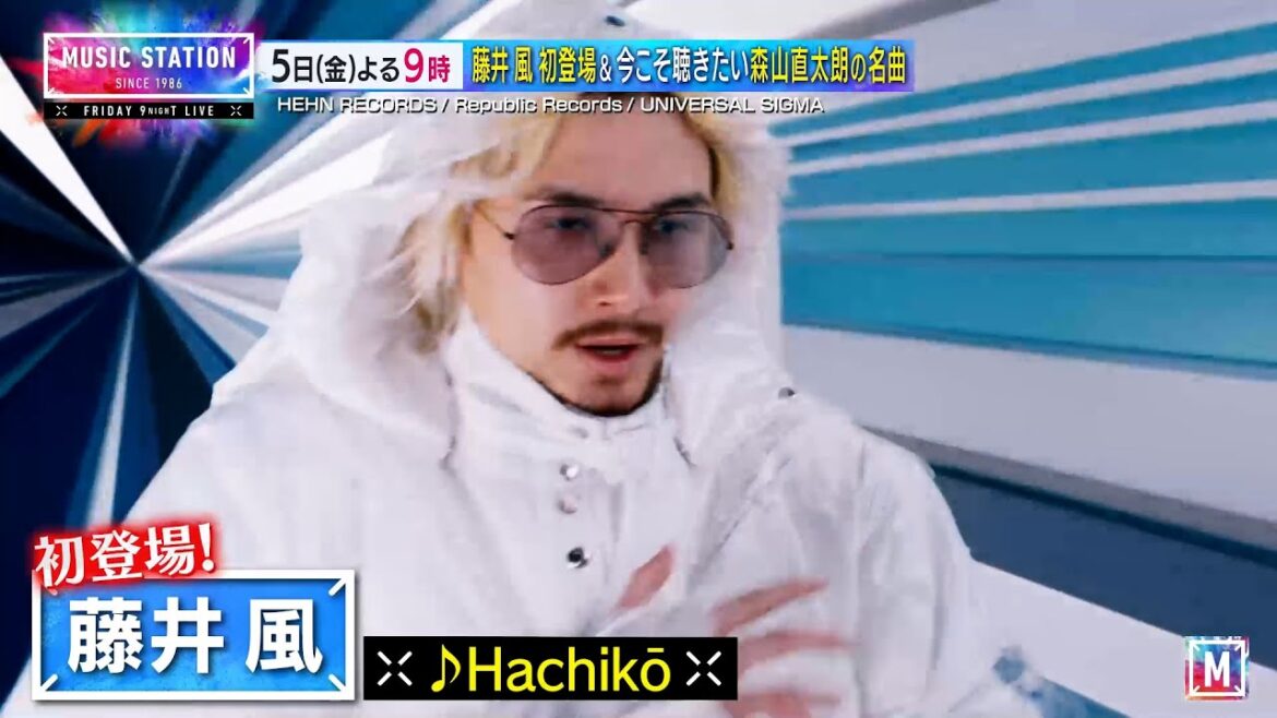 【9/5(金)Mステ】藤井 風が初登場!森山直太朗が9年ぶりに♪夏の終わり