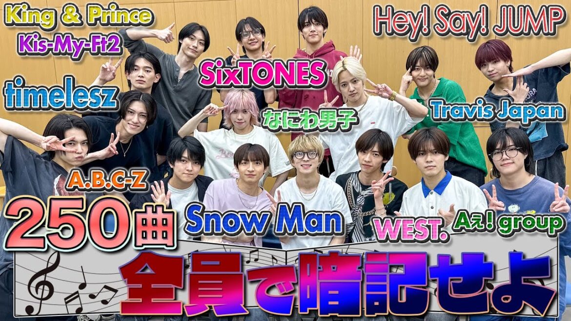 少年忍者【250曲暗記せよ】2007年以降デビュー組の全CDシングル覚えましょう