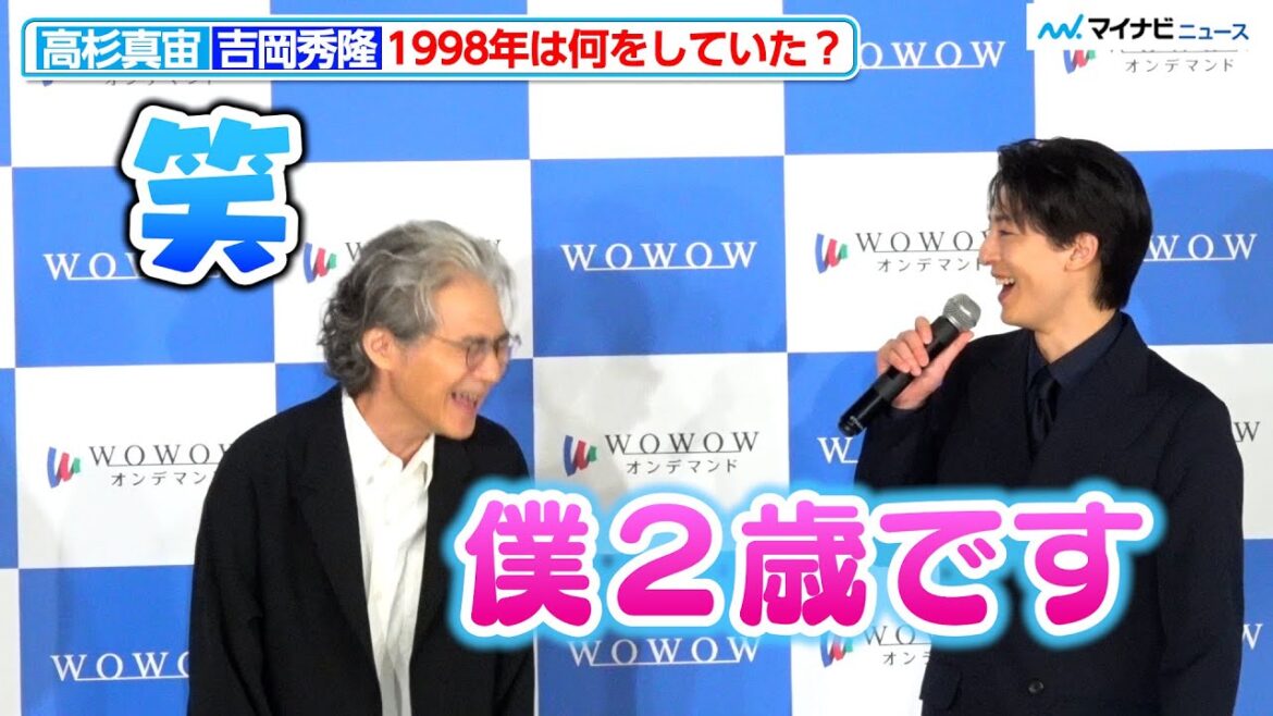 高杉真宙、2歳の思い出聞かれて困るも回答絞り出す 連続ドラマW 夜の道標 -ある容疑者を巡る記録-完成報告会