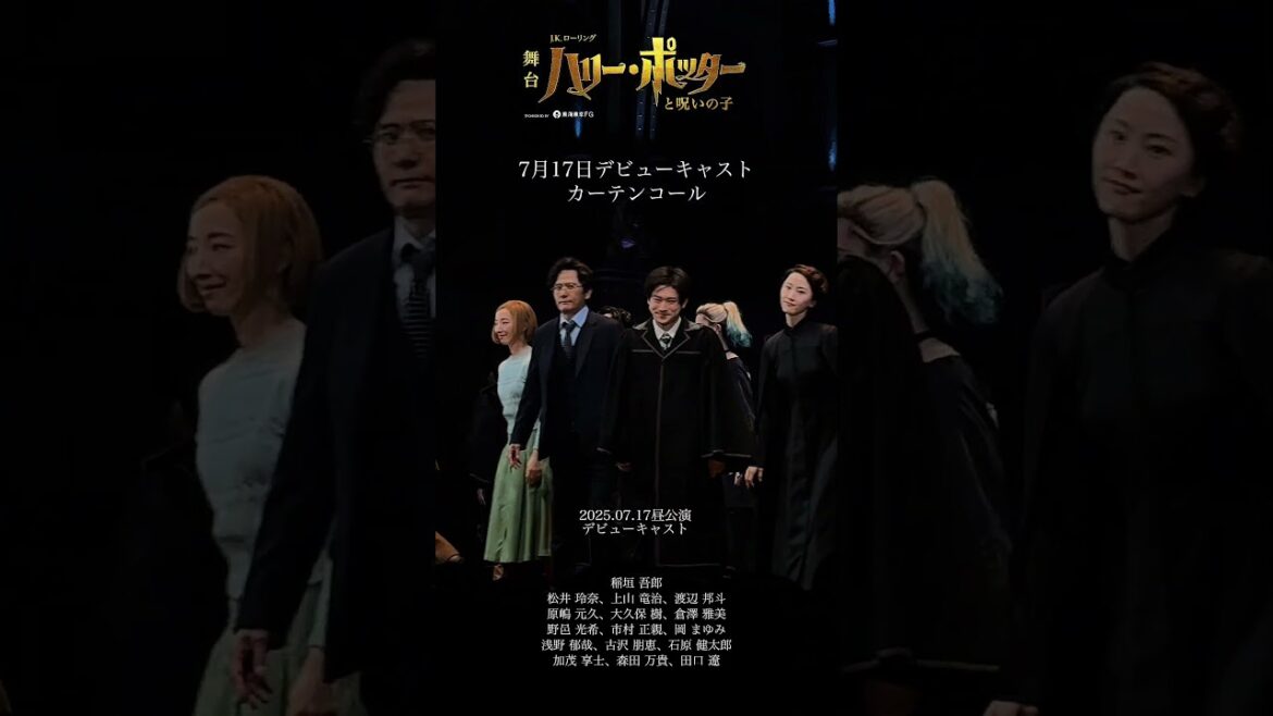 7月17日(木)デビューキャストのカーテンコールをお届け🎥