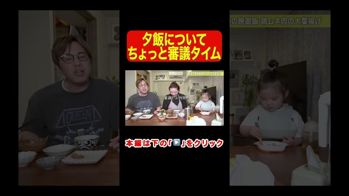 審議