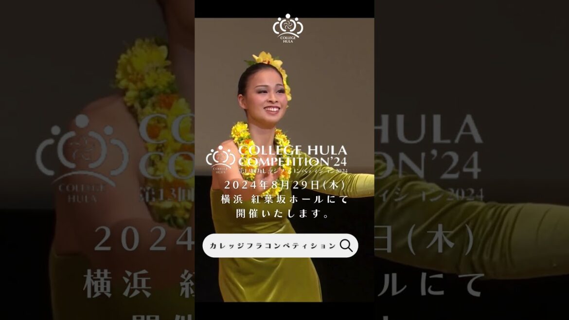 【カレッジフラコンペティション2021 ソロ4位 川村学園女子大学 星真帆】♪Lei Ana `O Mānoa I Ka Nani O Nā Pua #hula #フラ #フラダンス