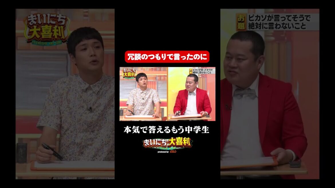 【芸術肌大喜利】冗談のつもりで言ったともしげの疑問に本気で答えるもう中学生#まいにち大喜利 #おすすめバラエティ