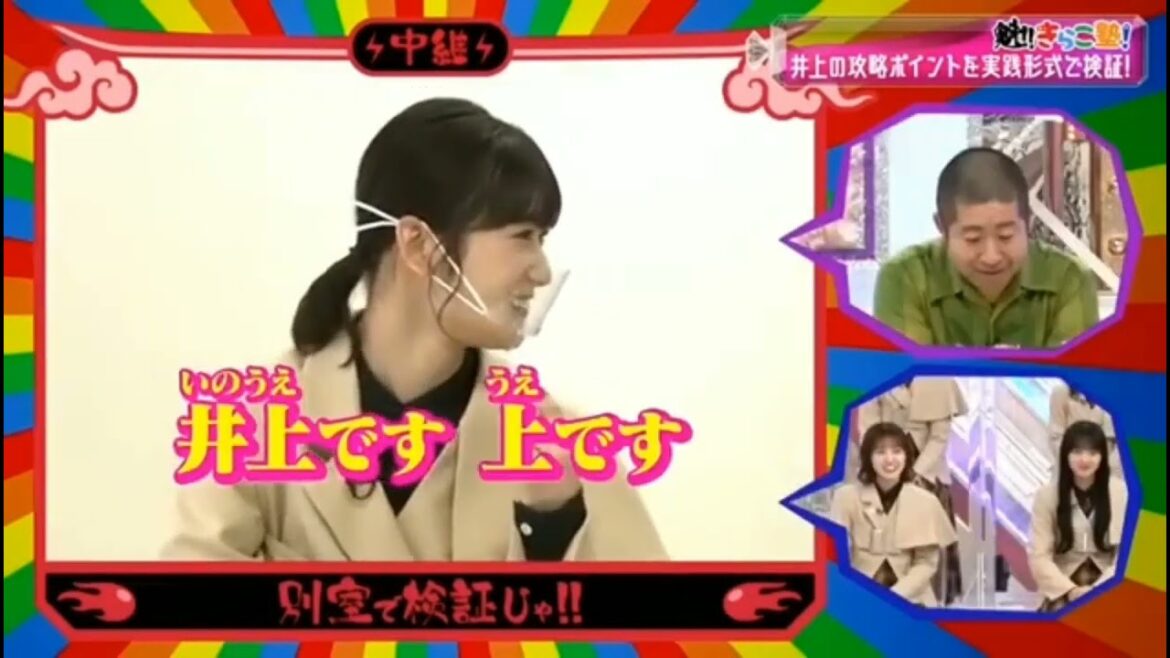 【櫻坂46】いのしたいのかみ井上梨名(´・ω・`)