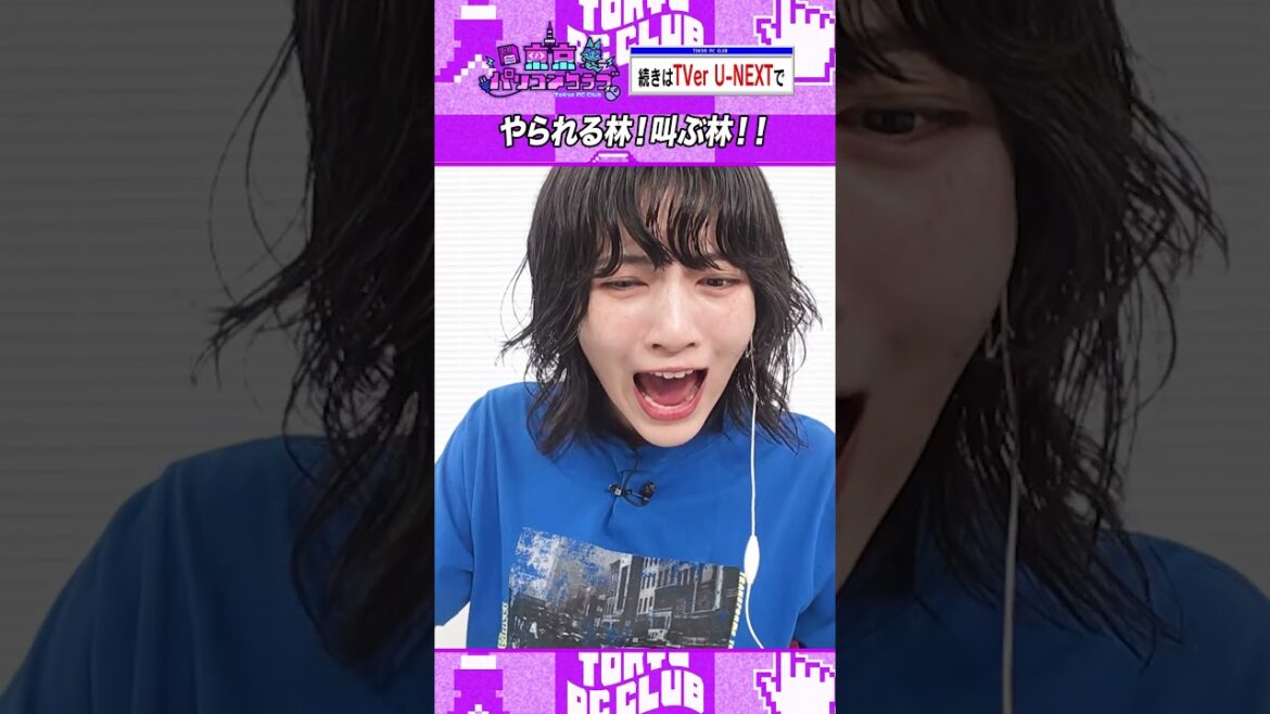 林瑠奈のガチ絶叫 #乃木坂46 #ゲーム実況