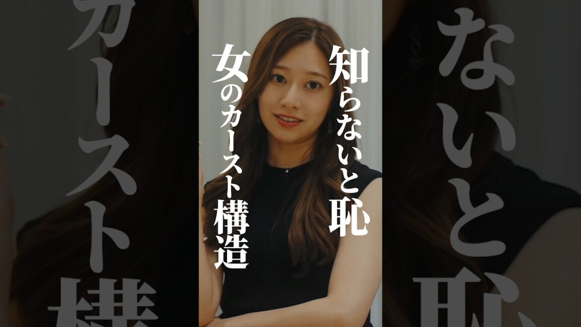 【女の格付け】NO.1はコレ👸🏼 #プロ彼女の条件 #BUMPドラマ #平凡女子 #ショートドラマ
