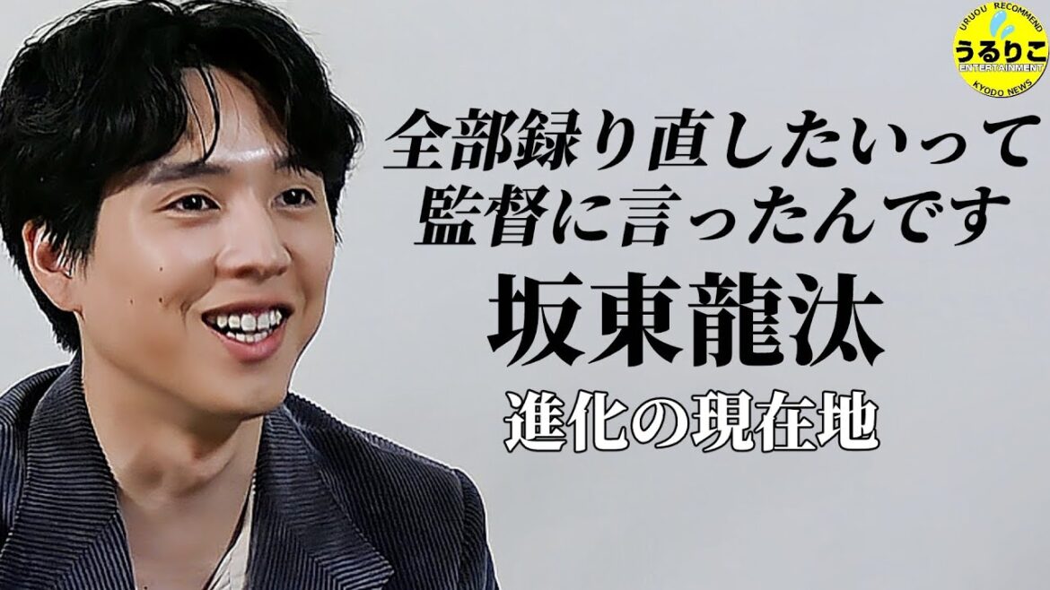 【坂東龍汰】初吹き替えで監督から意外な言葉/30代への野望は? 「ヒックとドラゴン」 #インタビュー #映画