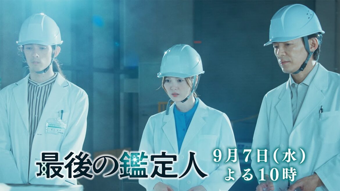 予告【最後の鑑定人・第10話は9月10日(水)よる10時放送!】尾藤が放火殺人?土門は疑いを晴らせるか?