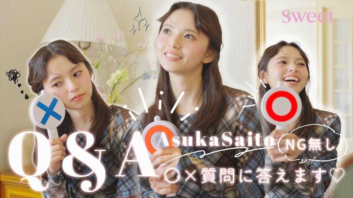 【齋藤飛鳥】NG無し!あしゅが○×質問にガチで答えます♡