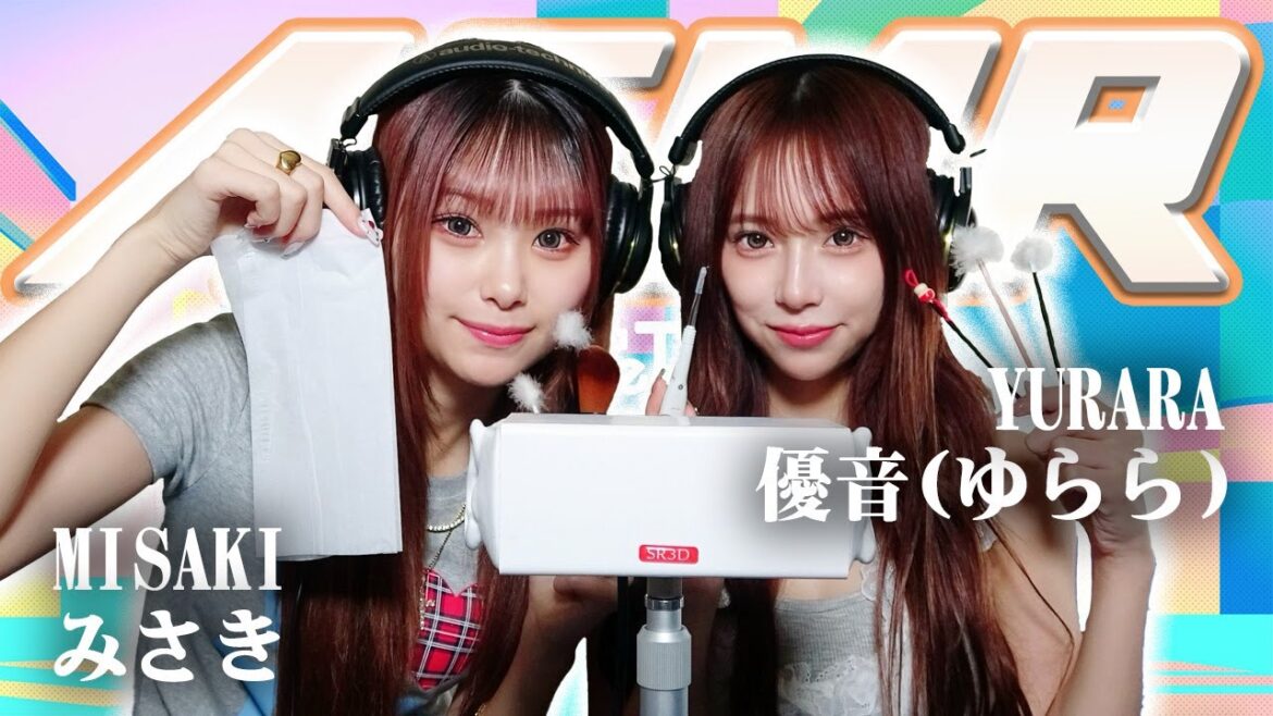 【優音(ゆらら)】2人でASMR♡【みさき】