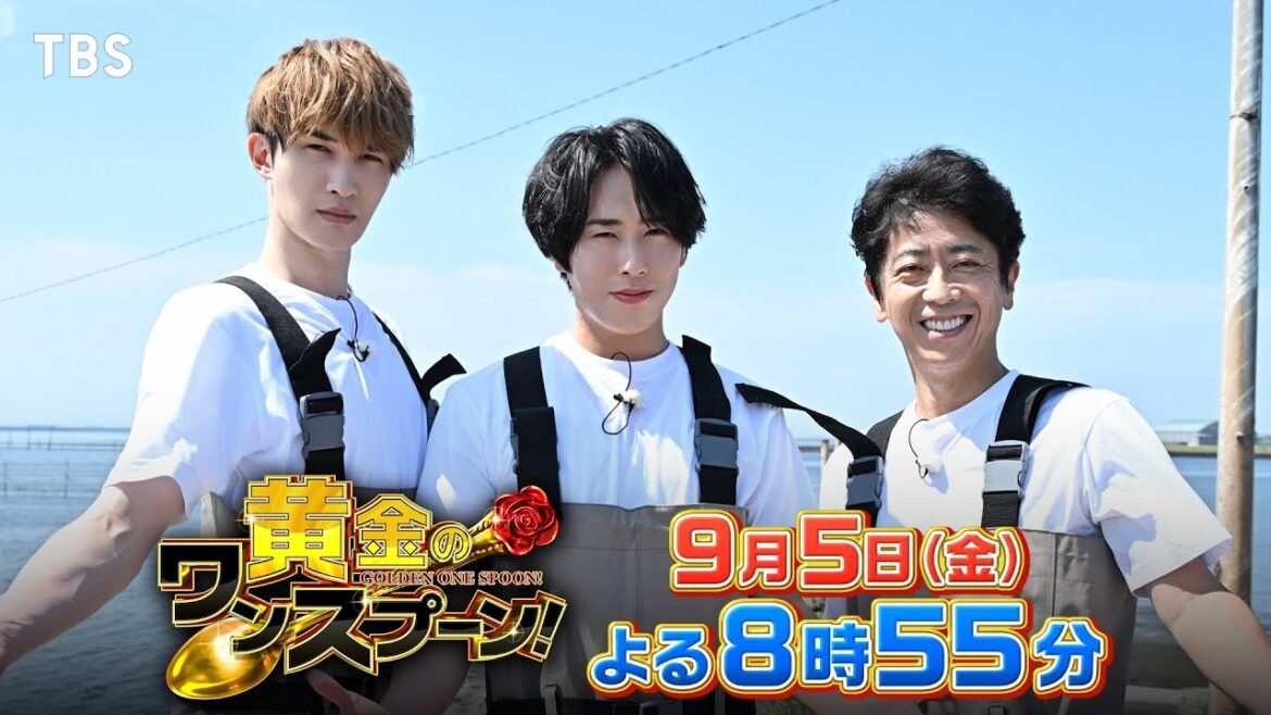 『黄金のワンスプーン!』SixTONES ジェシー初参戦!超エレガントなグランピンググルメ爆誕!! 9/5(金)【TBS】