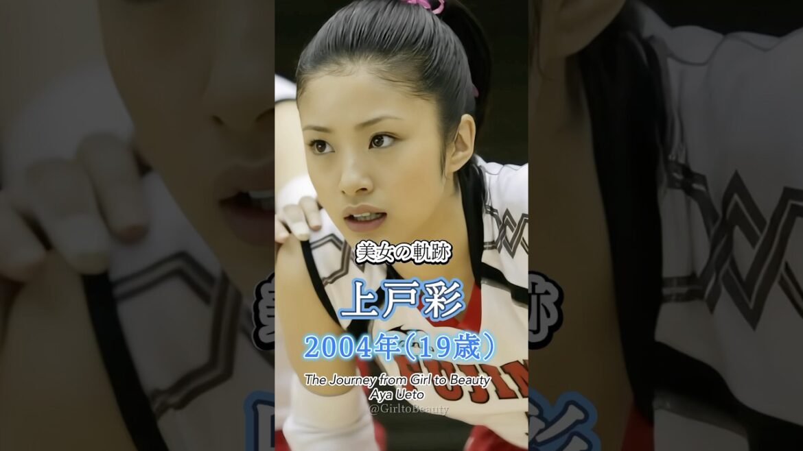 上戸彩の少女から美女へ “美女の軌跡”