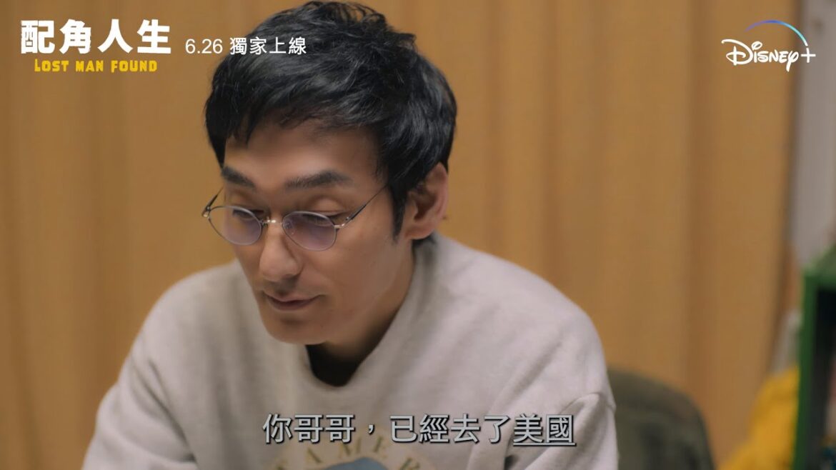 【仲野太賀X草彅剛 原創日劇《配角人生》6.26 獨家上線📣 平凡人逆轉人生追夢旅程】