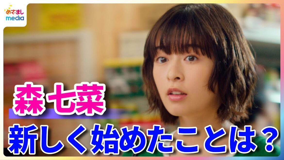 森七菜 初ネイルで気分UP!「ヒマがあるとよくやっている」