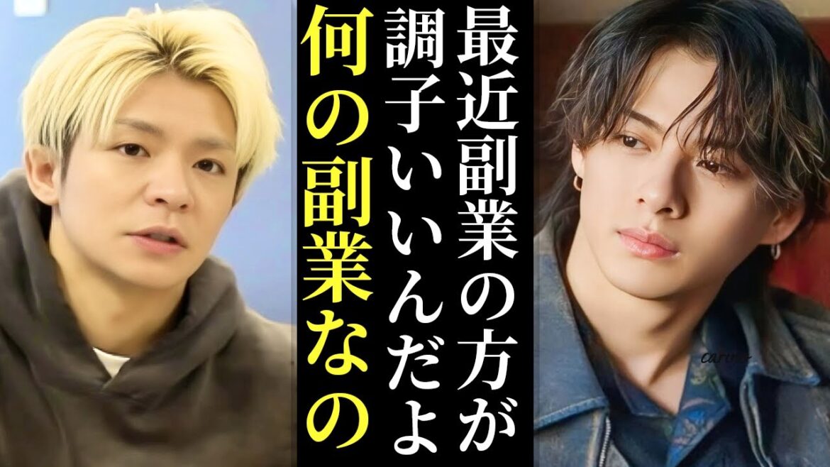 滝沢秀明だけじゃない!!TOBEの副業事情…Number_i平野紫耀と岸優太はまさかの