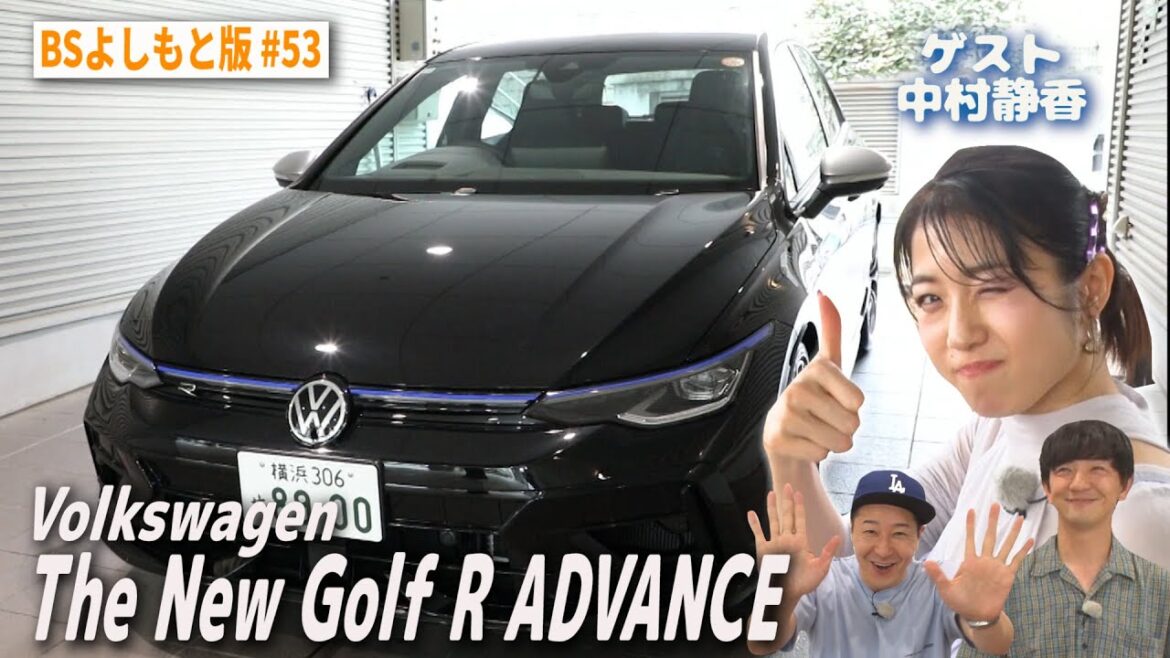 【BS版 #53 中村静香さんと九十九里旅】ペーパードライバー達と見学したら驚きの連続 Volkswagen The New Golf R ADVANCE