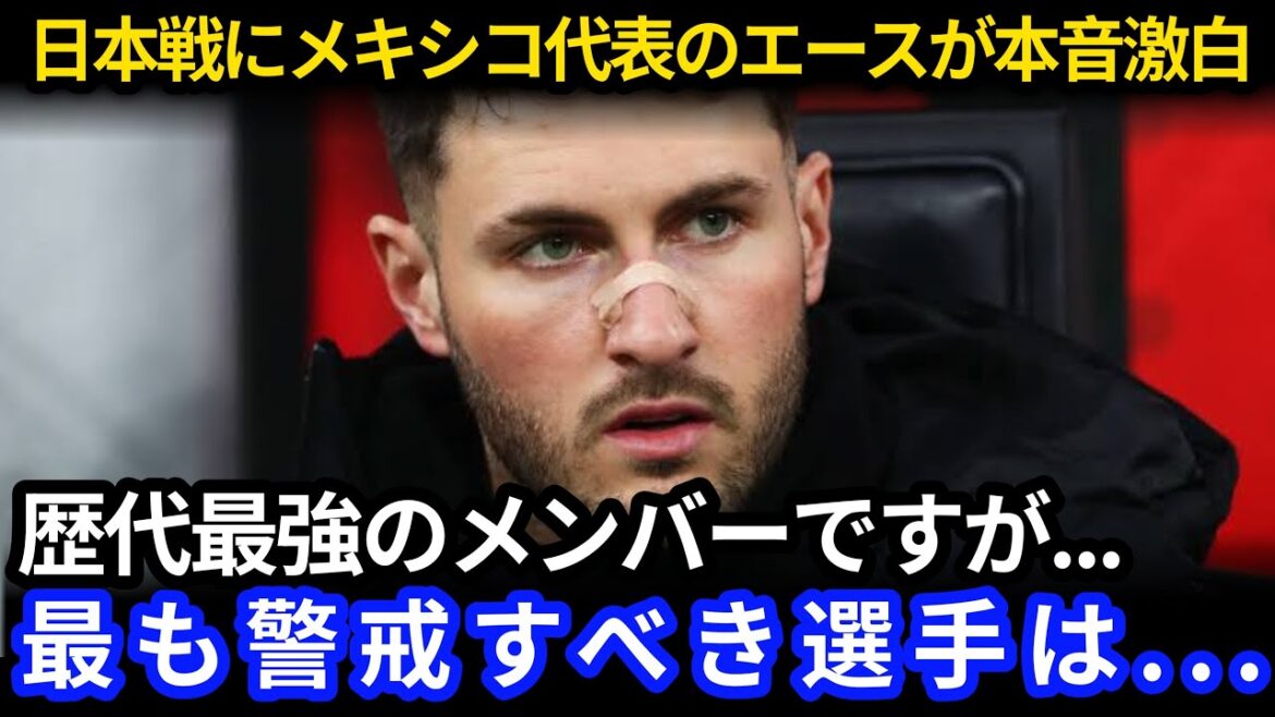 【久保建英】早期交代で低評価に激怒 チームメイトが放った衝撃の一言に現地騒然【海外の反応】