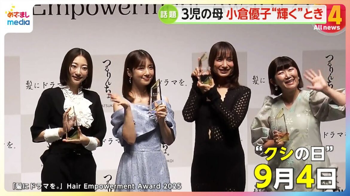 3児の母・小倉優子さん…“輝く瞬間”は5歳息子の歯磨き「仕上げはキレイなお母さ~ん」と呼ばれ「テンション上がる」