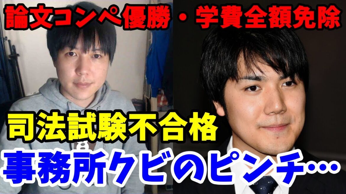 【悲報】小室圭さん、司法試験不合格…眞子さんとの結婚はまだ早かった…法律事務所クビの可能性も浮上…