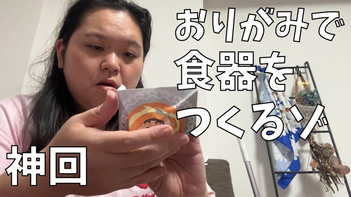 【映画クレヨンしんちゃんグッズ購入品紹介】今年のしんちゃん映画めちゃくちゃ良かったからおりがみ折るよ!【応援上映推奨動画】