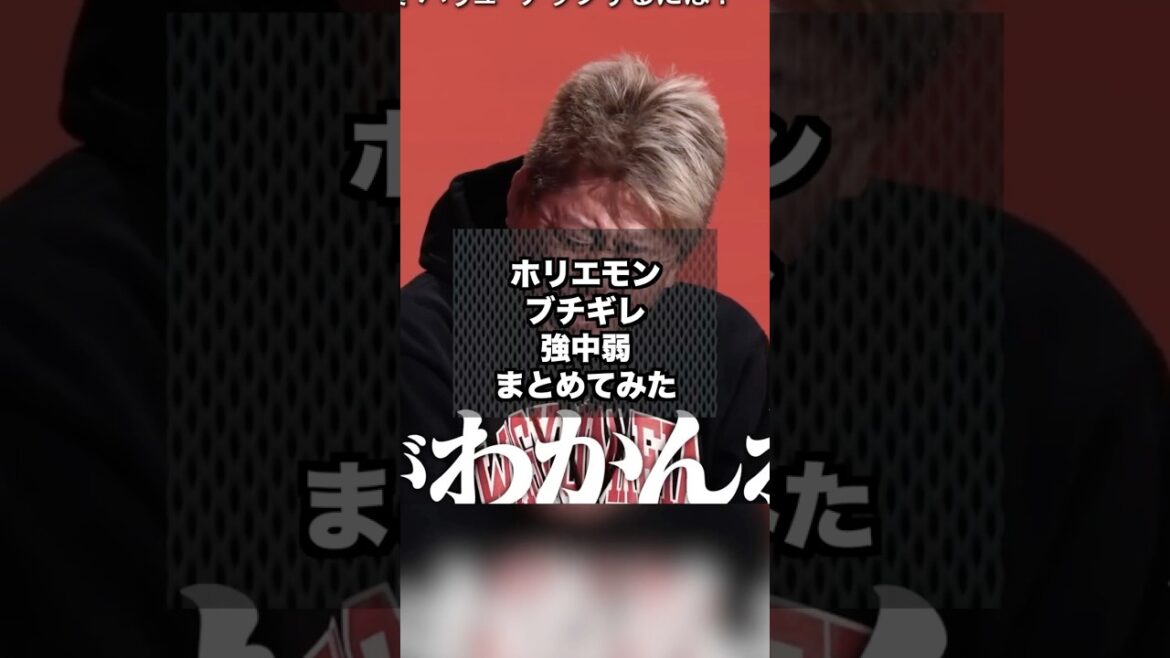 ホリエモン「俺に喧嘩別れてんの?」ブチギレ3集まとめてみた! #ホリエモン #REALVALUE #リアルバリュー #堀江貴文 #三崎優太 #溝口勇児 #令和の虎 #平川愛里菜