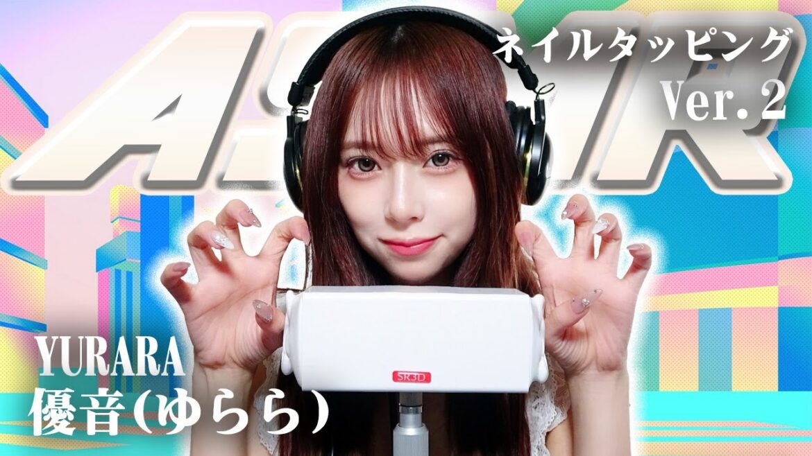 【優音(ゆらら)】第2弾!ASMR【ネイルタッピング】
