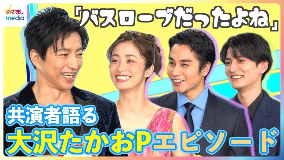 大沢たかおPの意外すぎる姿をタレコミ!上戸彩・渡邊圭祐「バスローブだったよね」中村蒼「断面を見せて…」映画『沈黙の艦隊 北極海大海戦』未公開インタビュー【10月31日までの期間限定公開】