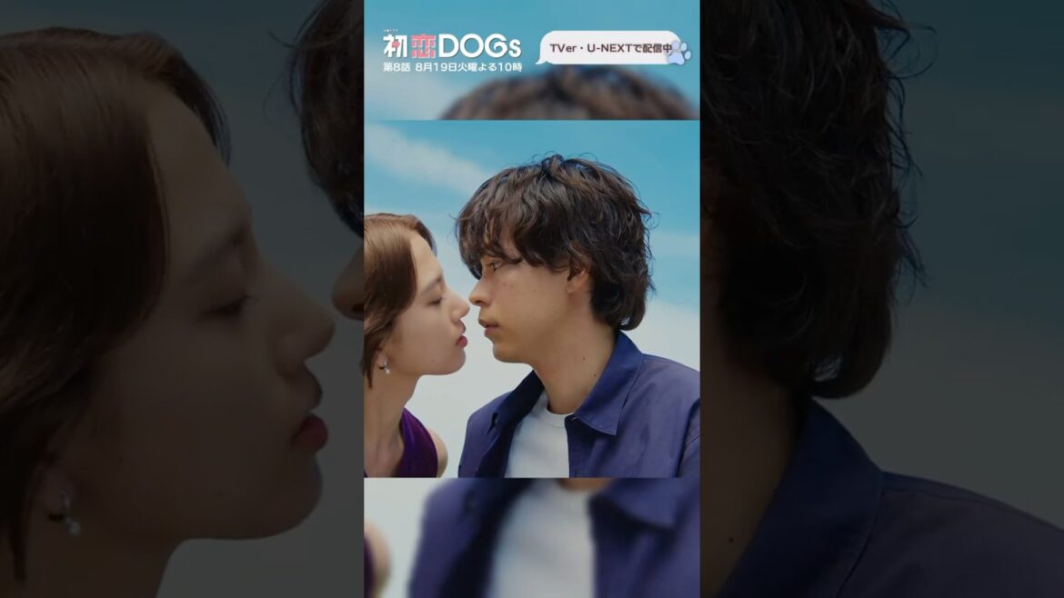 『#初恋DOGs』初めてのスマホに困惑する快📱#清原果耶 #成田凌