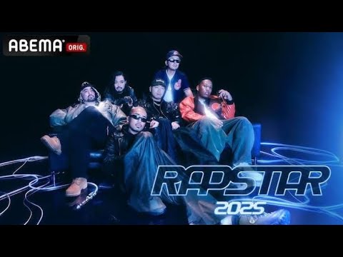 🔥RAPSTAR 2025開幕!次世代ラッパーの頂点を目撃せよ🎤 #RAPSTAR2025 #ラップスタア #ABEMA