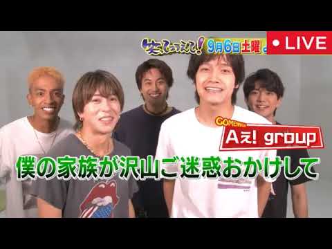 【笑ってコラえて9月6日】Ado、フルーツジッパー、Aぇ! group、マイメロディ&クロミ、キンタローらが謝罪の祭典!<見逃し配信/無料フル/再放送>1億人の大質問笑ってコラえて2025年9月6日