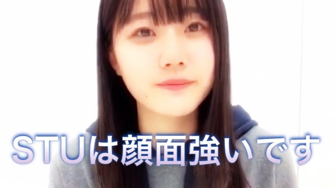 《瀧野由美子》STU48は顔面が強い宣言《STU48》